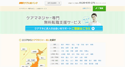 Desktop Screenshot of carejinzaibank.com