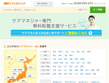 Tablet Screenshot of carejinzaibank.com